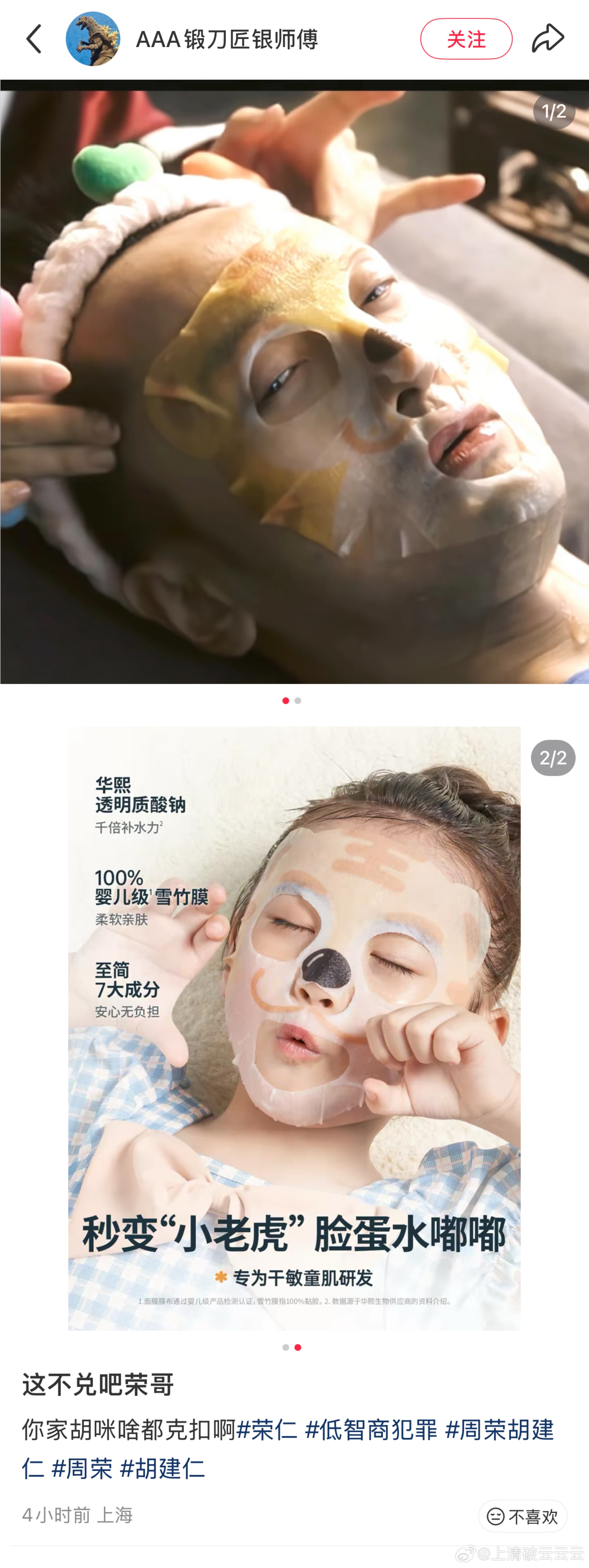 笑出声了。。荣哥有时候真的还蛮好养的就是！胡咪给啥是啥的 
