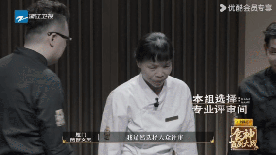 厨综看到了最理解你的人是对手百厨大战  厨综看到了最理解你的人是对，《食神·百厨