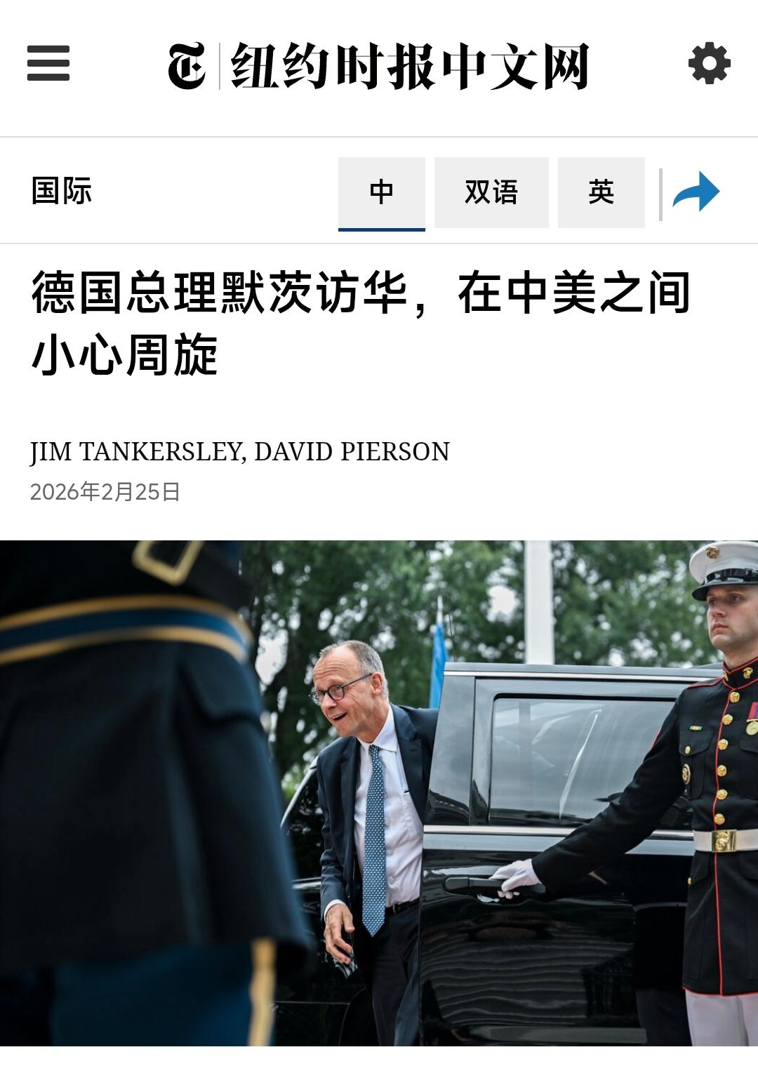 纽约时报中文网今天（2月25日）写道：“德国总理默茨访华，在中美之间小心周旋。德