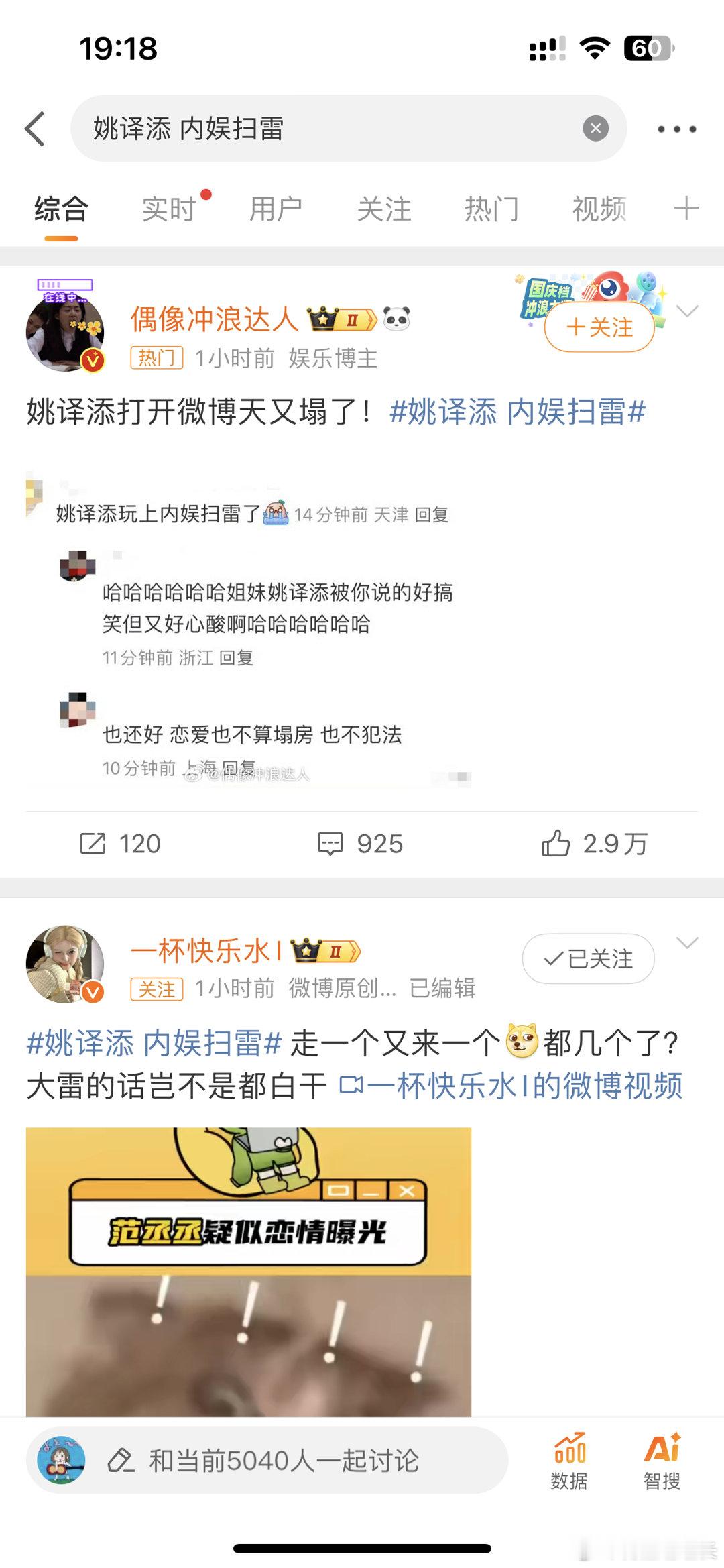 #姚译添 内娱扫雷##新浪娱乐[超话]# 呃……谈恋爱也算？ ​​​