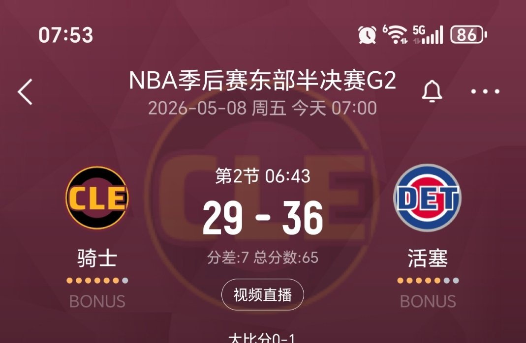。。。。。。。骑士vs活塞nba季后赛