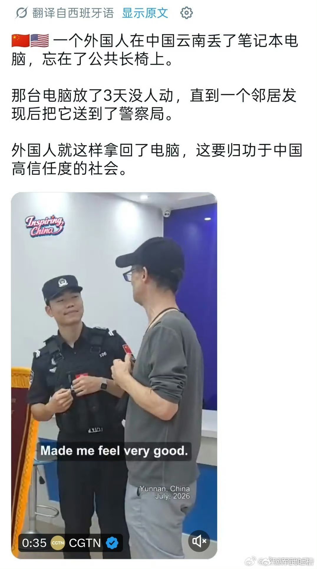 西班牙网友还是权威 