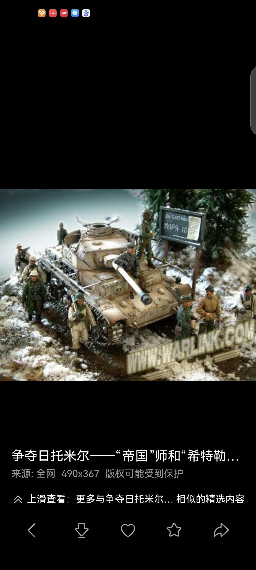 12月24日  苏军进攻乌克兰日托米尔  墨子正当耍流氓说

日托米尔-别尔季切