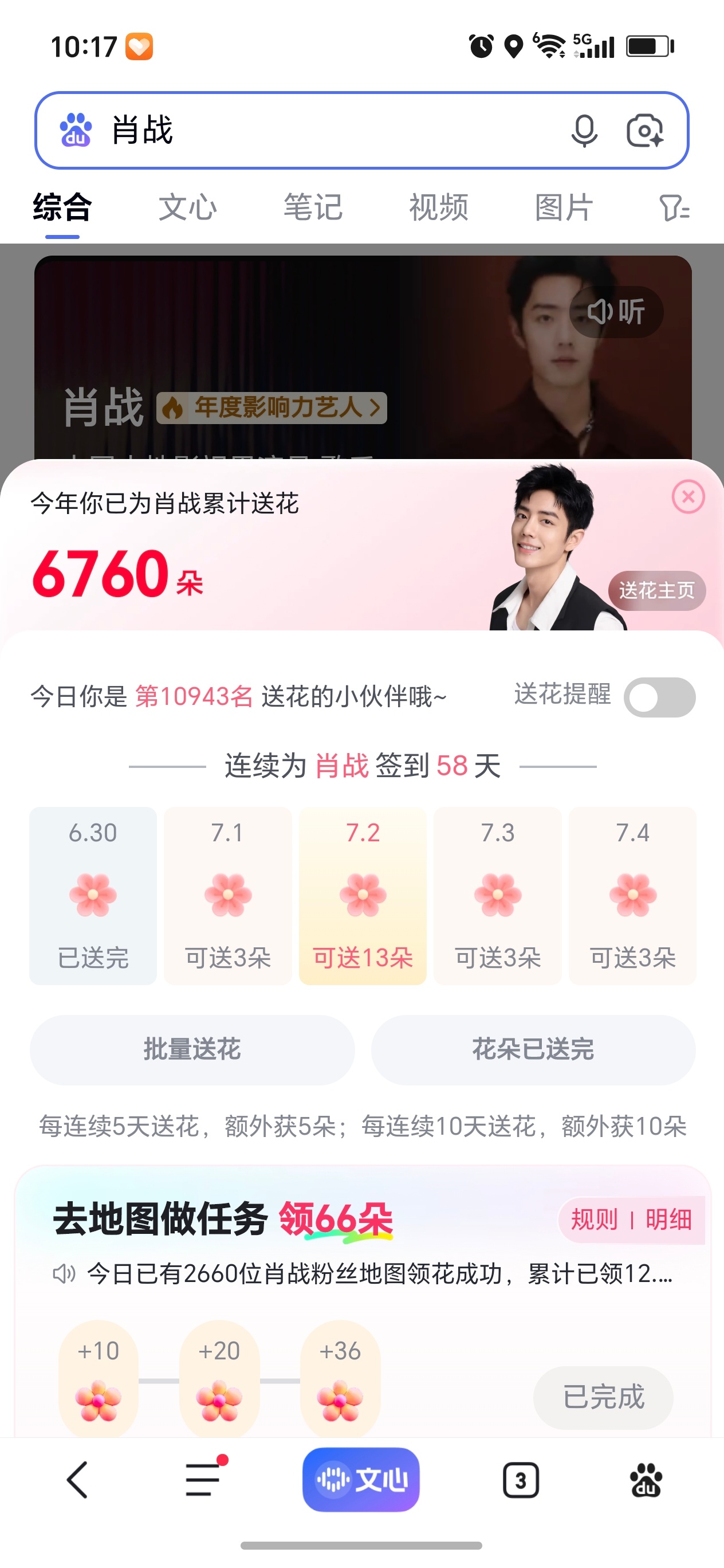 今天的🌸🌸送了哟早点去可以领15多哟