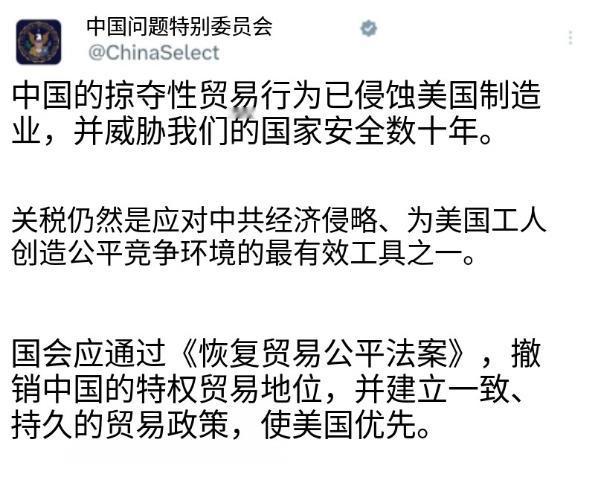 美国非常不满！2 月 21 日，美国众议院中国问题委员会声称，几十年来，中国 “