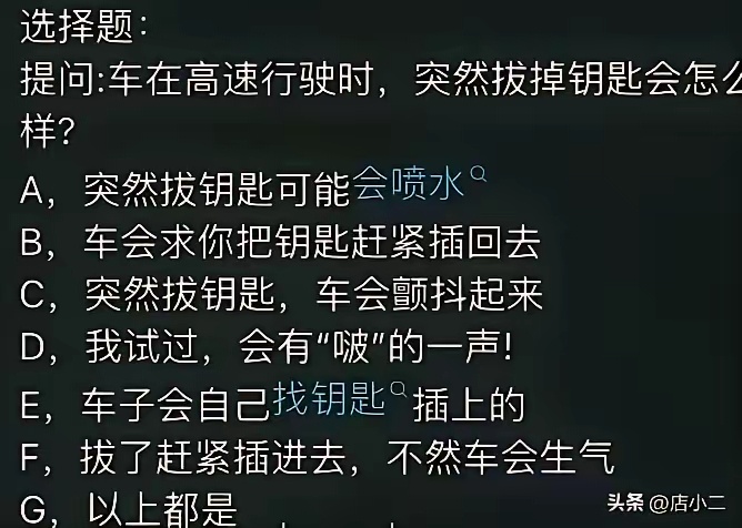 啊？高速上不会出人命吗？ 