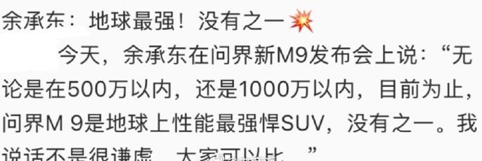 余承东放狠话！这次不论500万元还是1000万元以内，地球最强！