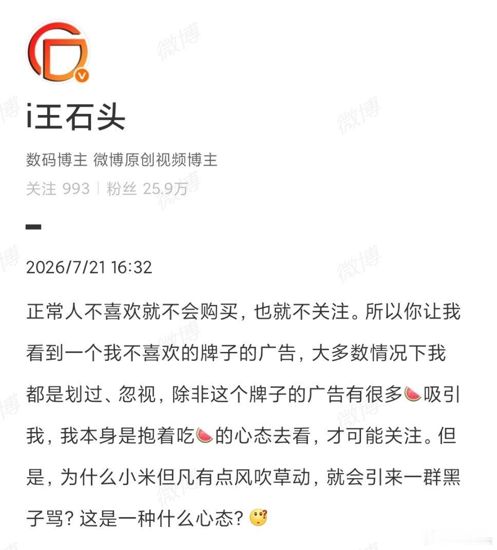 雷军3问 为什么总能上热搜？你们不关注就不会上热搜。我昨天说过这个正常人不喜欢就