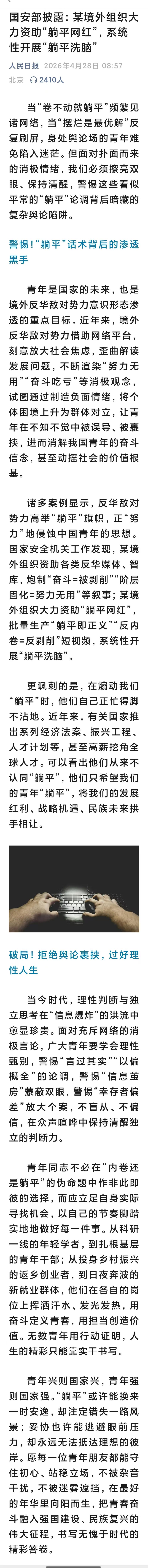 境外组织大力资助网红煽动躺平说个不可思议的事：在一线城市送外卖，收入高于欧洲国家