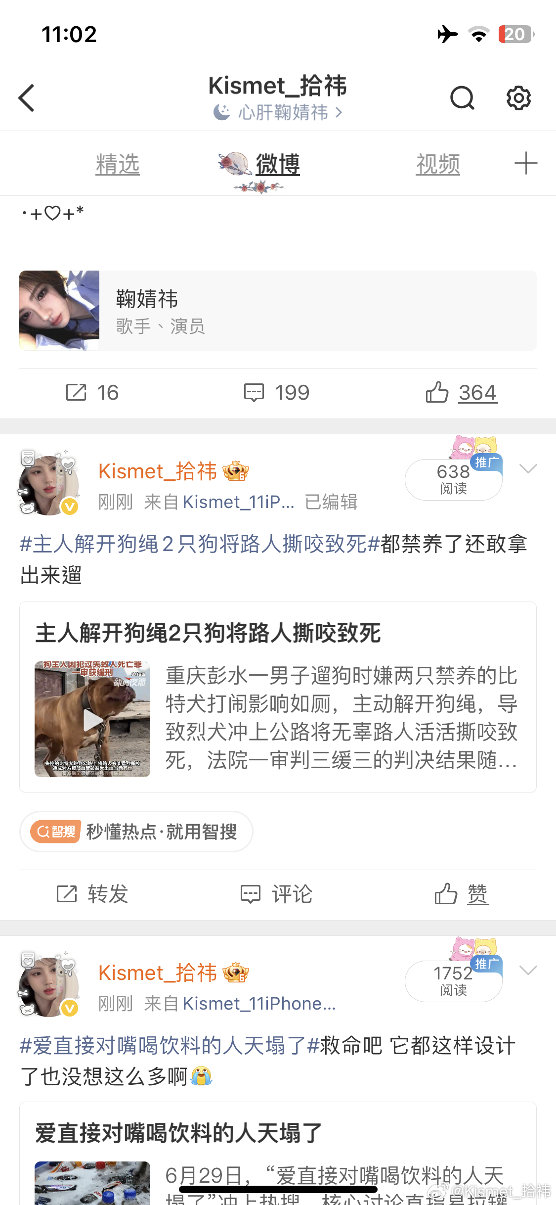 我蹭的rs 我发的白帖