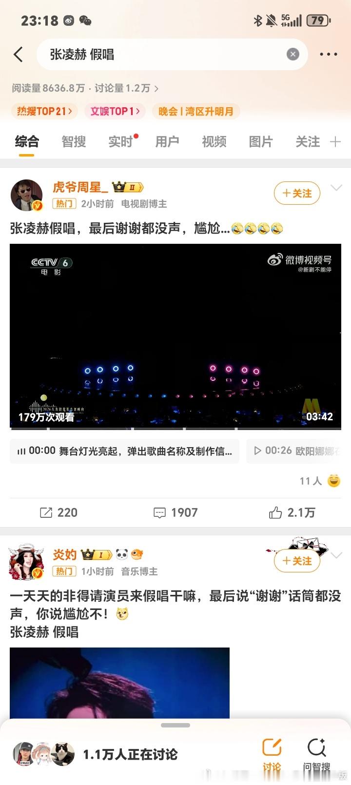 假唱小丑吗？哈哈哈 本来以前唱的就不好听啊 没有自知之明吗？我请问 粉丝还硬夸 