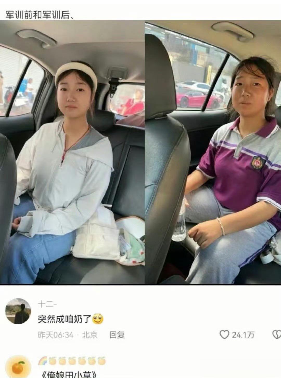 军训前vs军训后，报一丝，已经开始害怕了 ​​​
