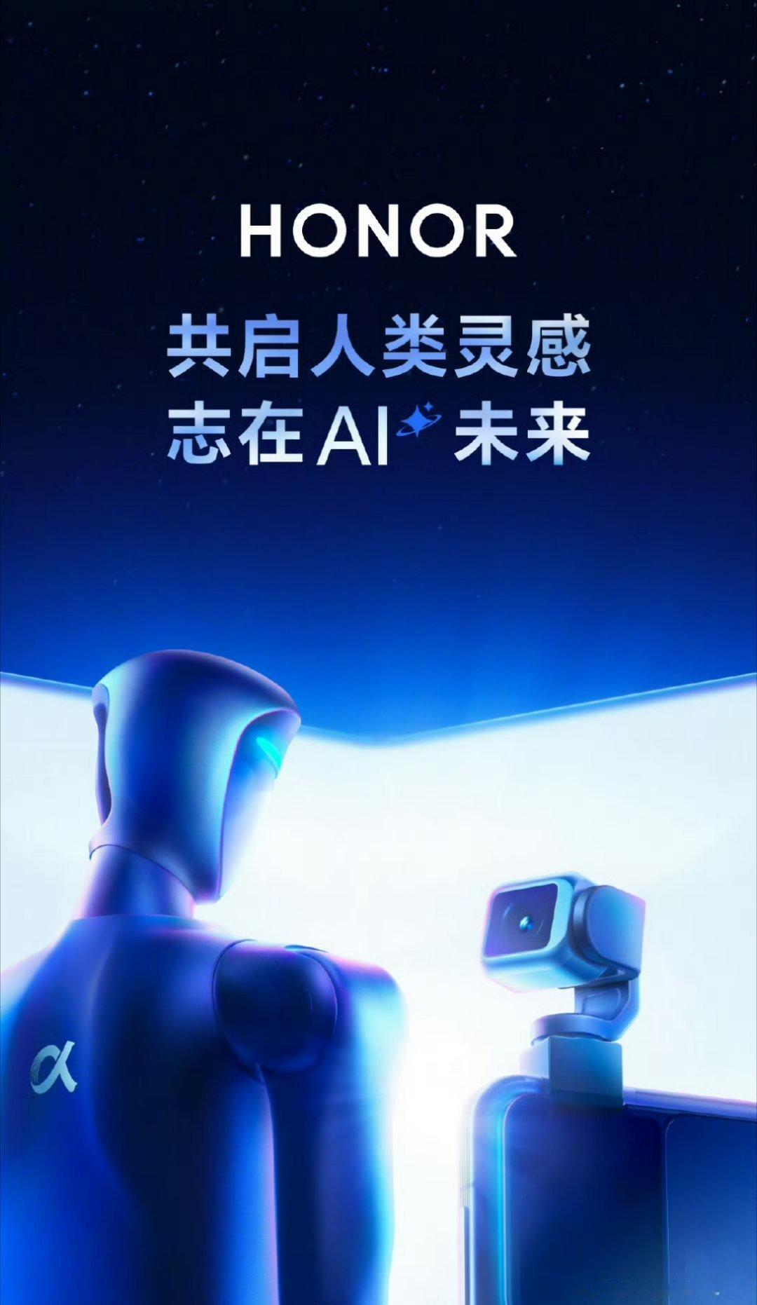 期待荣耀robotphone !会不会是小折➕大折➕pocket3的升级版呢～ 