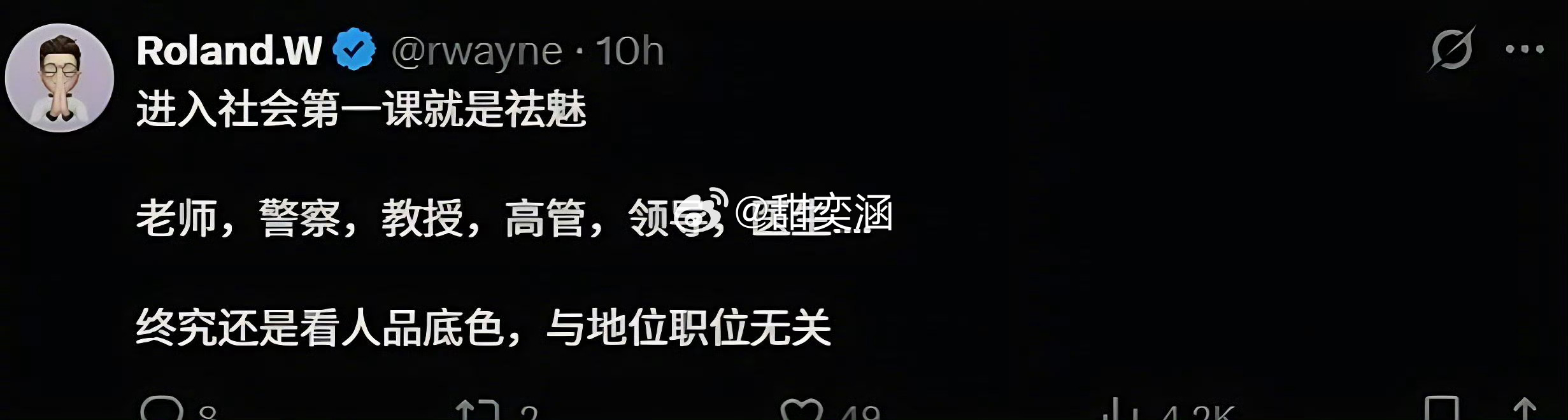 进入社会第一课是祛魅 