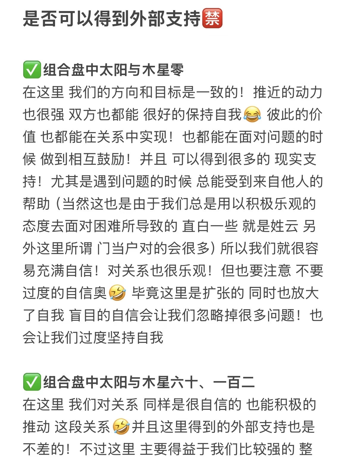 是否可以得到外部支持🈲