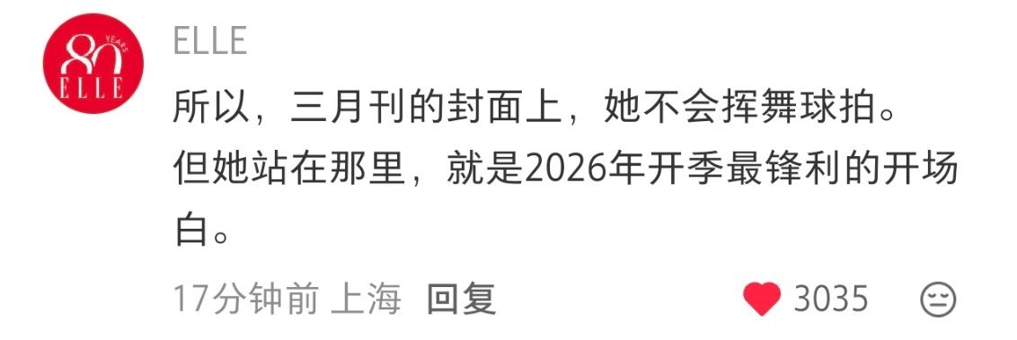 孙颖莎elle开季封面 球台之内 封面之上，华服更迭；内核始终如一，一起进入孙颖