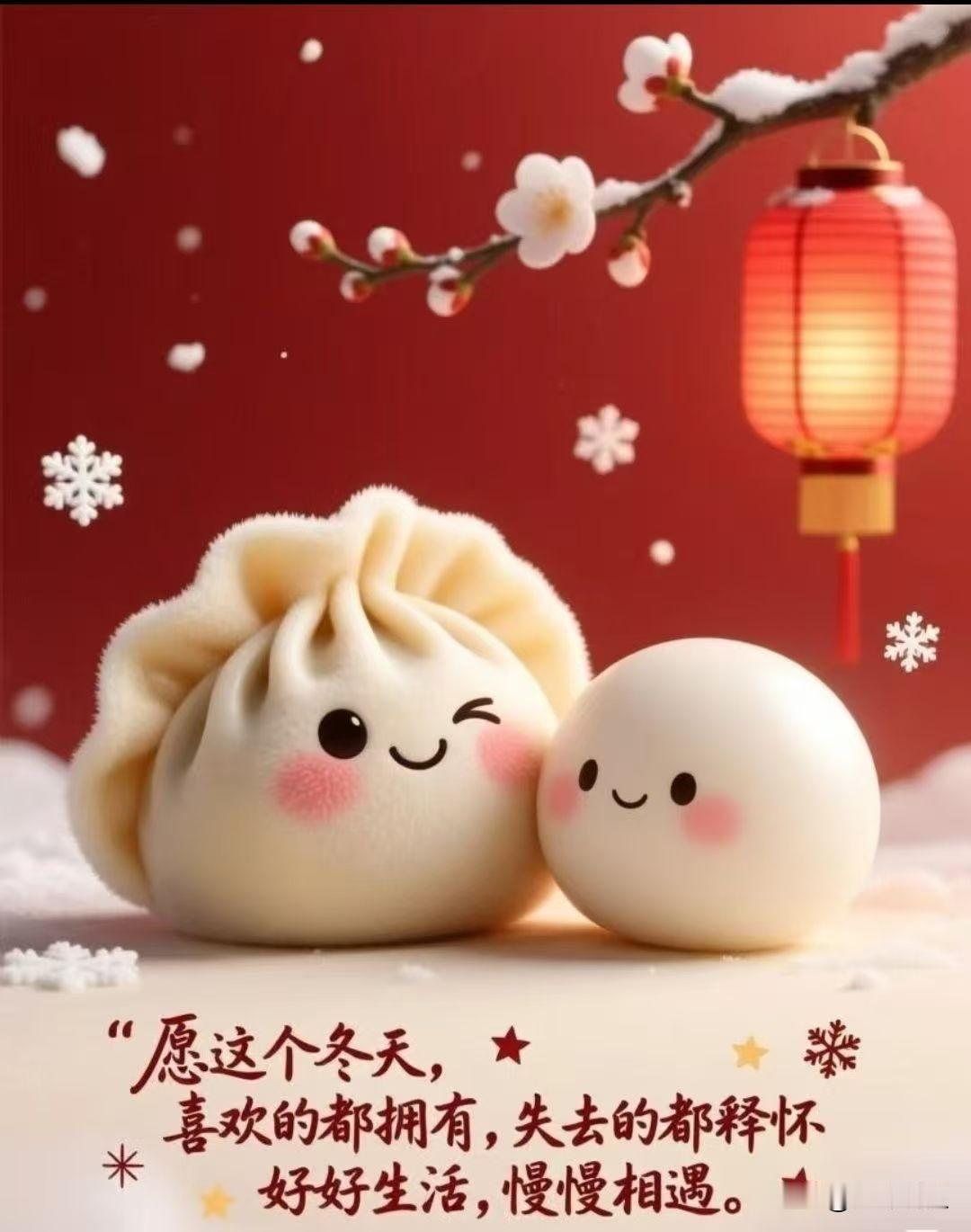 分享我这周有趣的事：这周最有趣的事情就是冬至了，这意味着今年即将过去，我们可以展