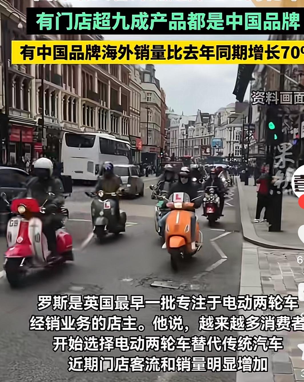 中国电动车在英国爆火，越来越多的车主选择小电驴代步，特别省钱还不用加油费

就怕