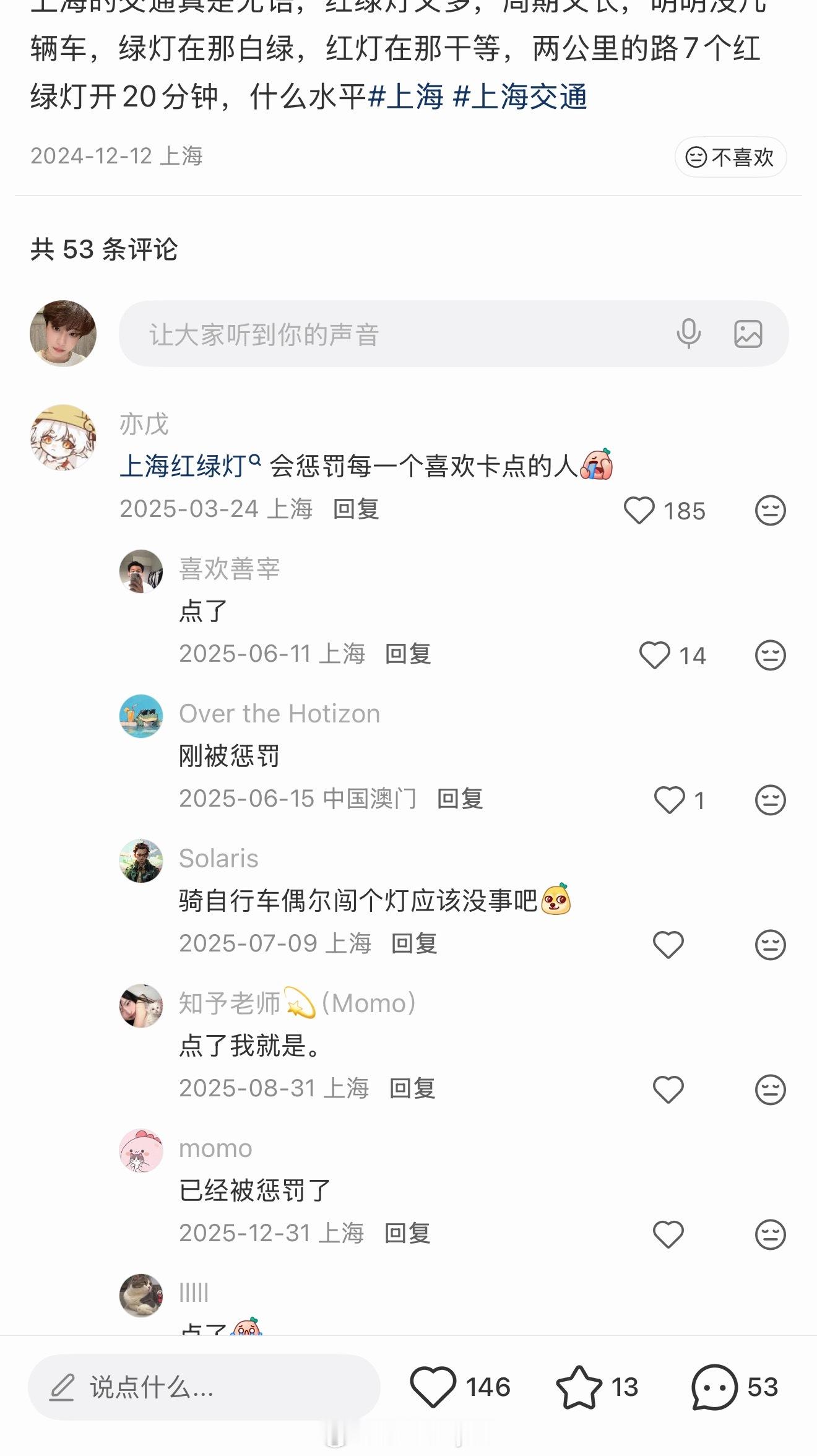 有被惩罚到，昨天查从酒店到高铁站就11分钟，今天一点点路硬是给我开了半个多小时。