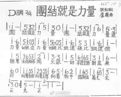 抗日战争胜利八十周年 【特刊丨唱响新时代团结奋斗之歌】1943年，革命歌曲《团结