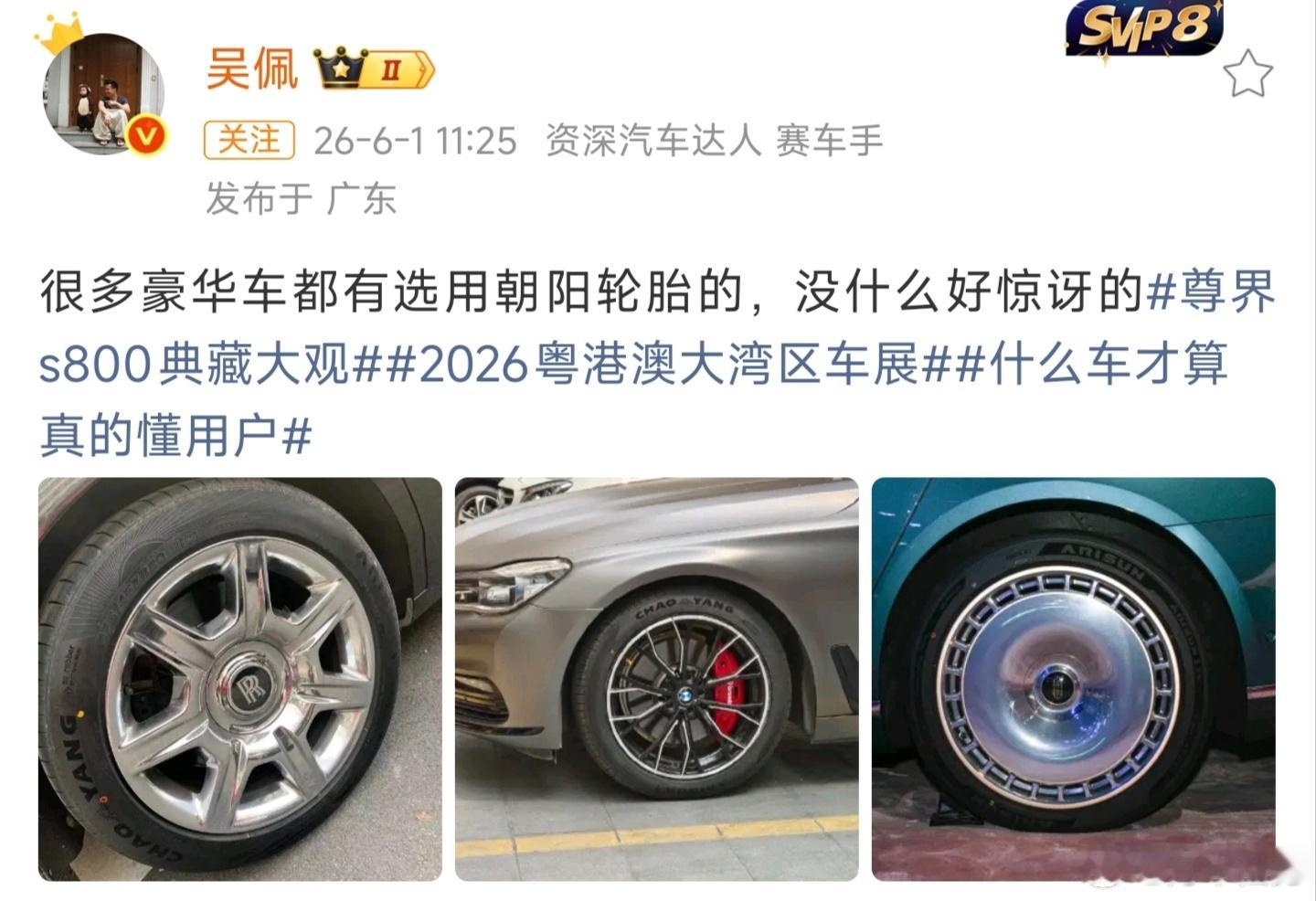 小米寻天用的是朝阳轮胎，太尊了！！！这可是百万豪车才用的轮胎啊，没想到小米也用上