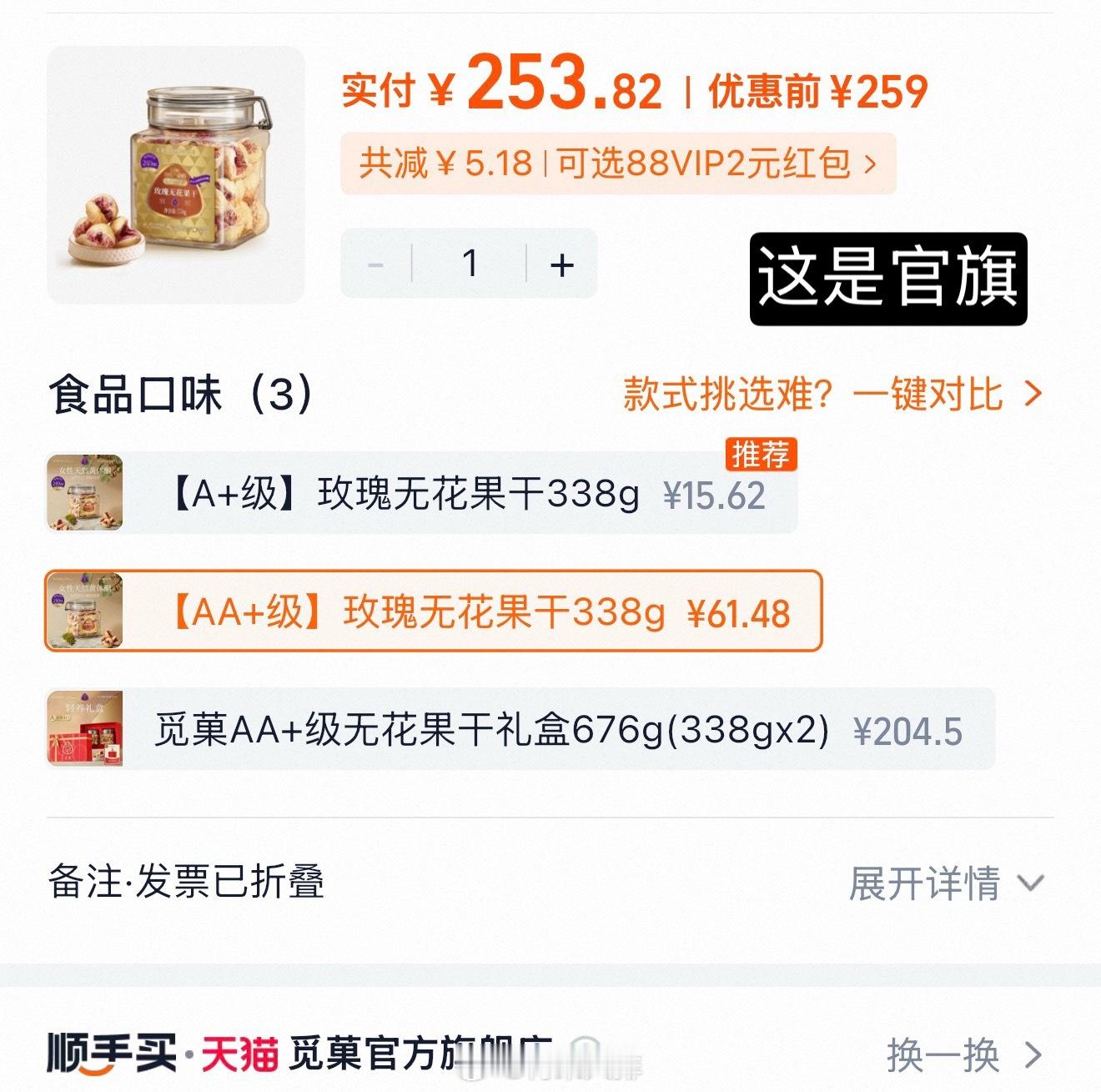 吃无花果干补雌激素，Olè觅果玫瑰无花果干是AA+级 