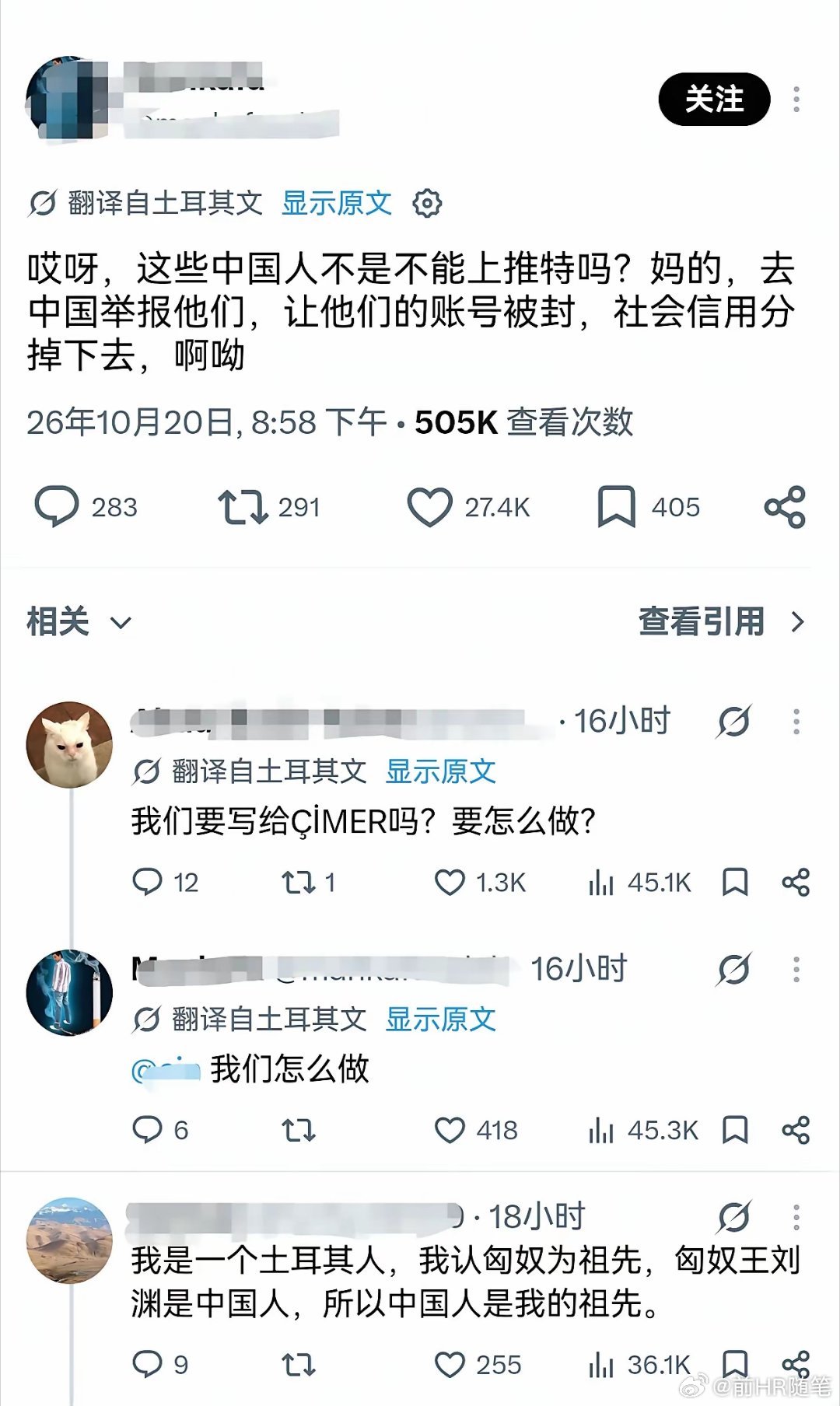 土耳其在外网骂不过中国网友，居然认为中国网友骂他们。不是他们无知无耻的到处认爹，