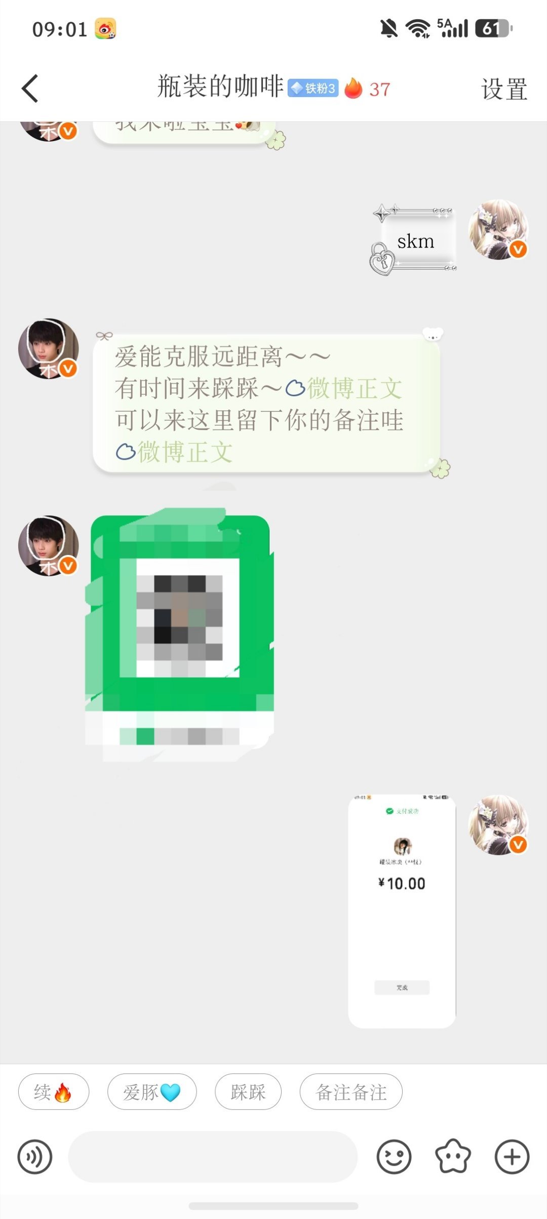 网页链接已开 