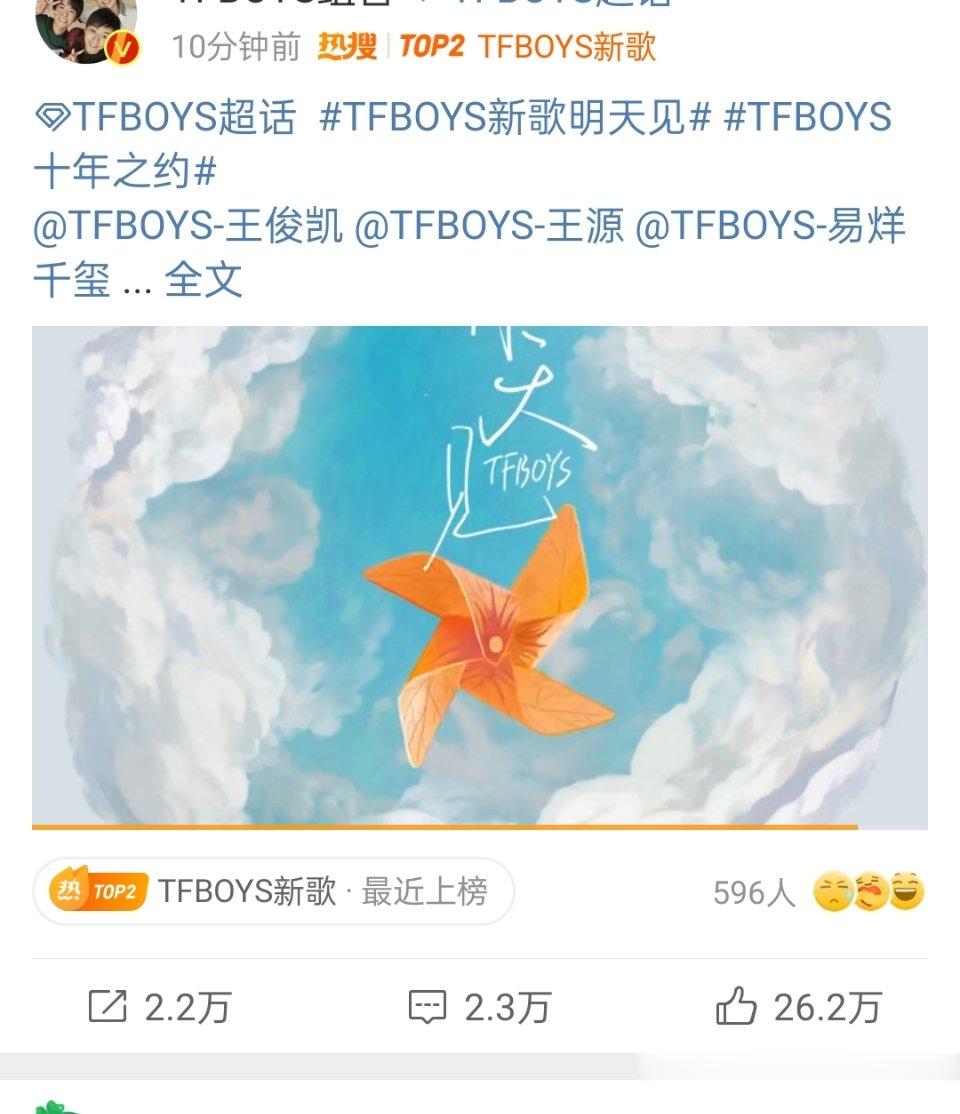 #四叶草最后一次新歌数秒##TFBOYS粉丝最后一次数秒#粉丝比正主过得热闹多了