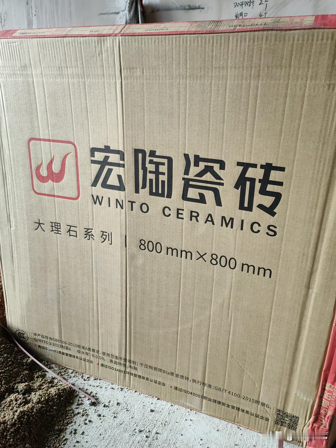 这个瓷砖好吗？