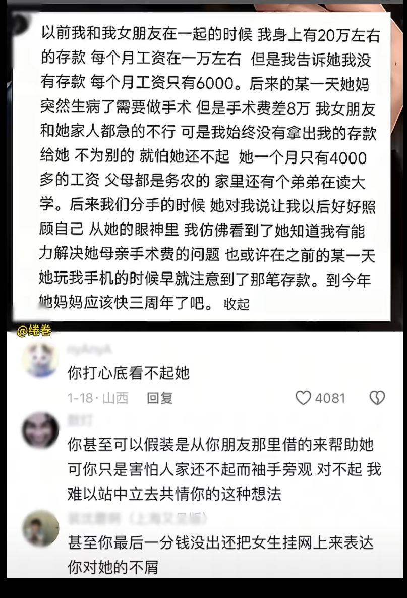 爱到最后全凭良心，还有责任。