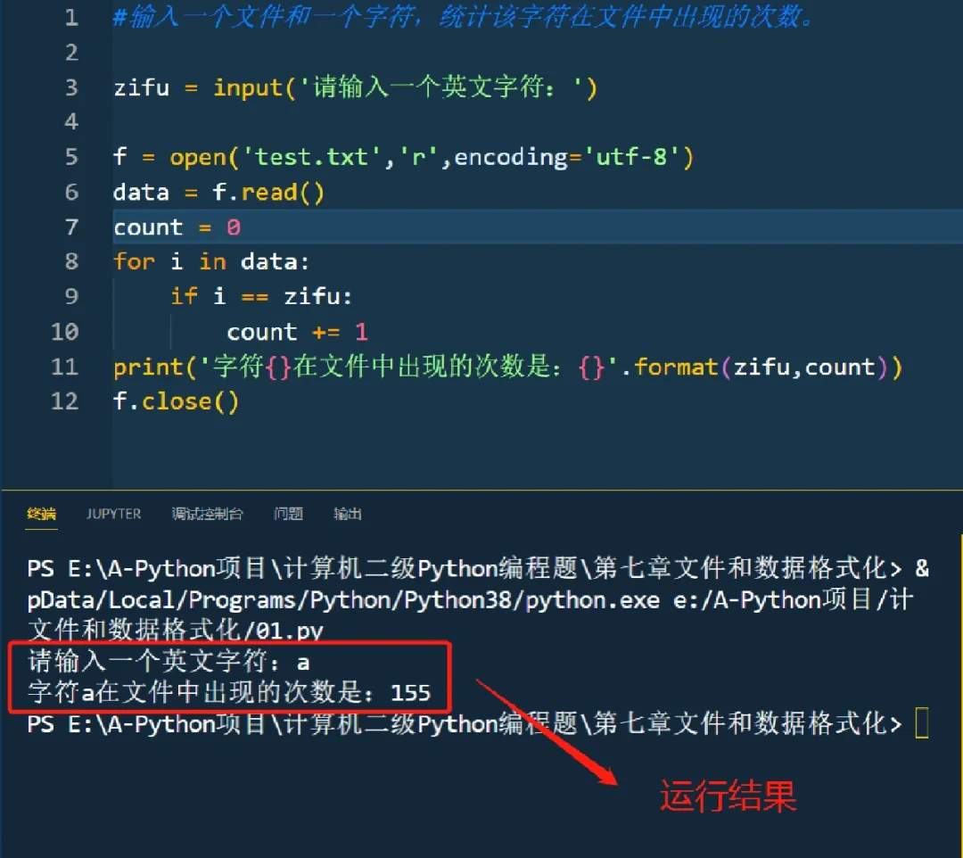计算机二级Python编程题👉7⃣