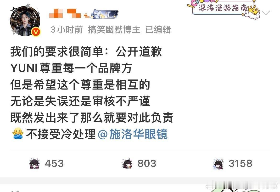 百分百道歉 目前无一幸免 