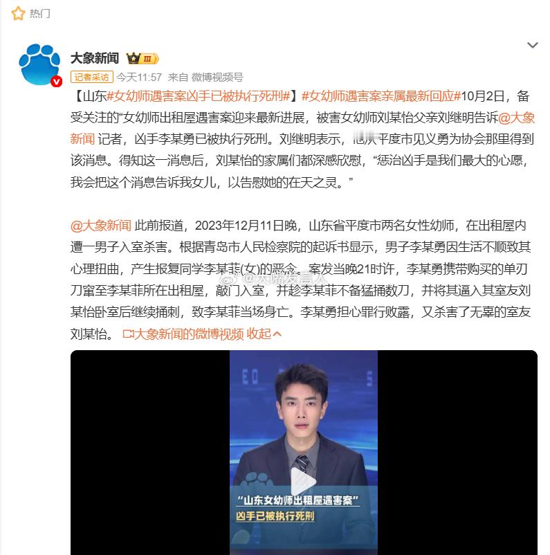 女幼师遇害案凶手已被执行死刑   保留死刑，就是要用于这类罪大恶极的渣货的[怒]