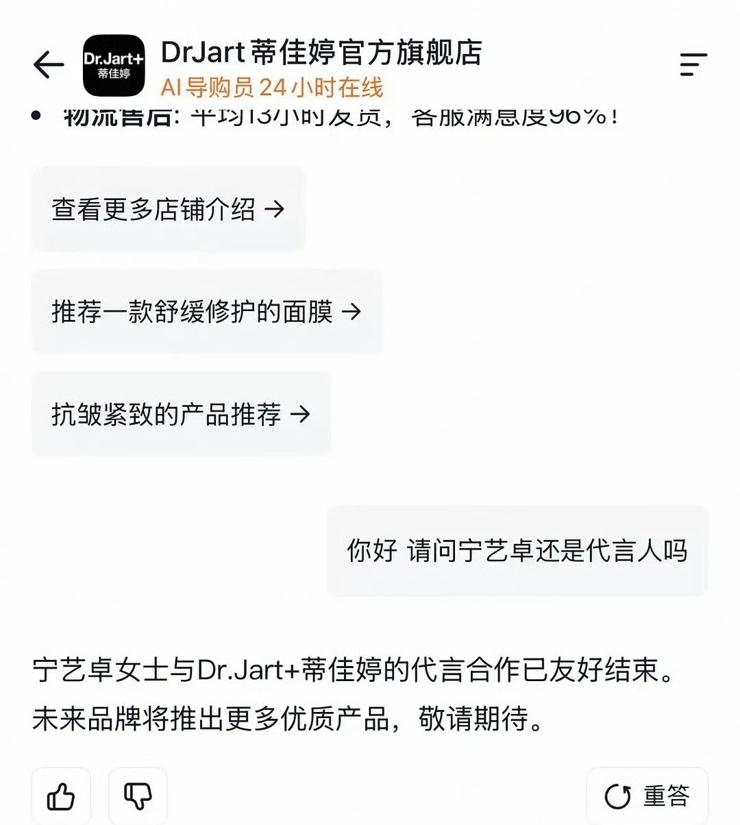 盘点那些报忧不报喜的粉丝1️⃣LC金智秀首位代言人身份 宁艺卓被alo取关2️⃣