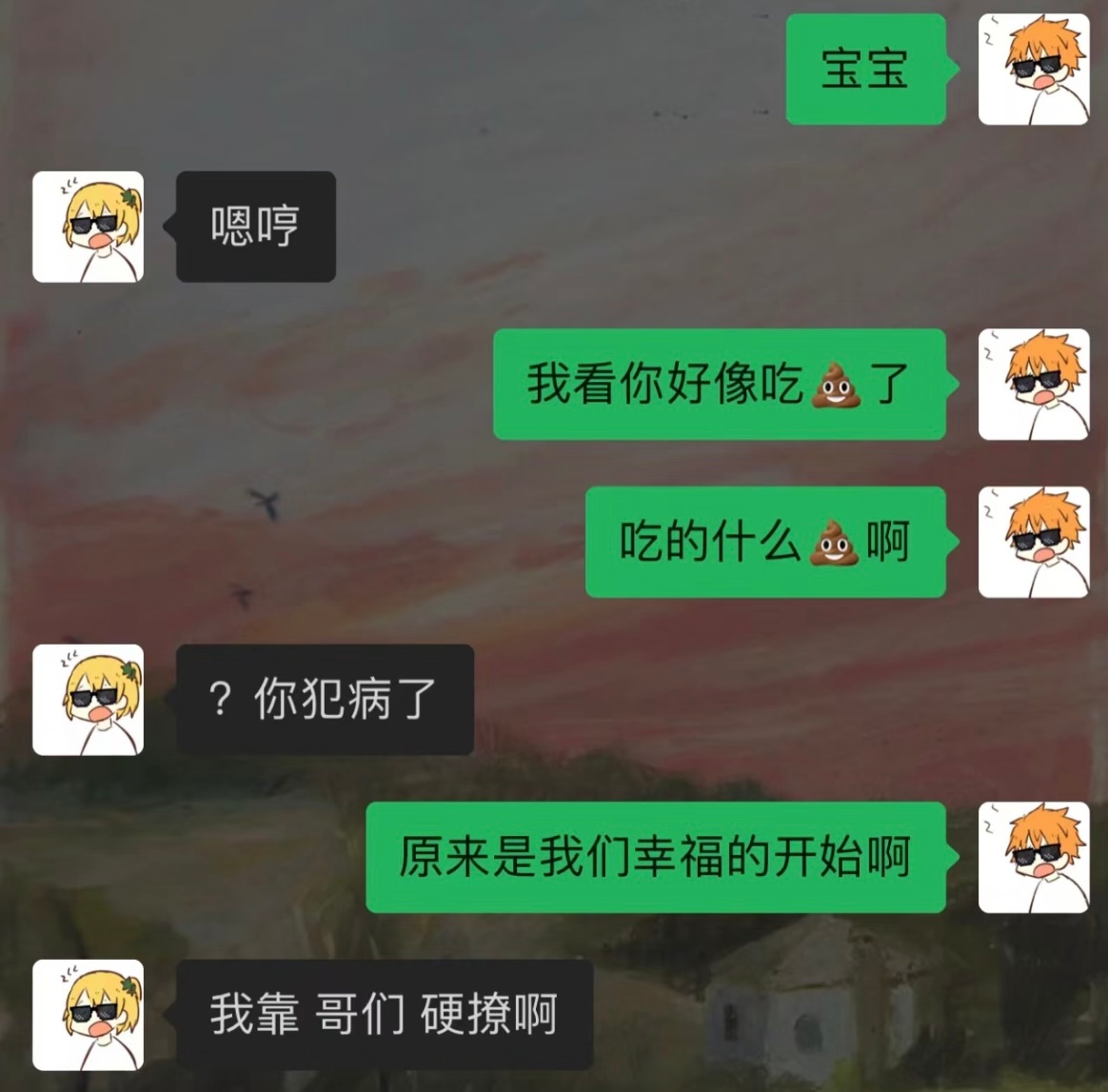 #这就是直男式聊天吗# 真就硬撩呗？[笑cry] ​​​