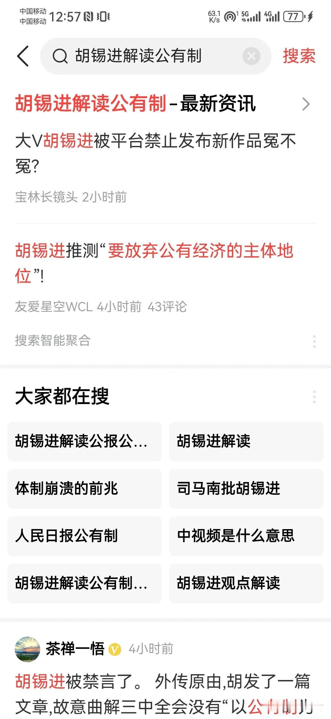 基本制度不可随意解读，错误言论必须付出代价。坚持公有制经济的主体地位，是一贯的和