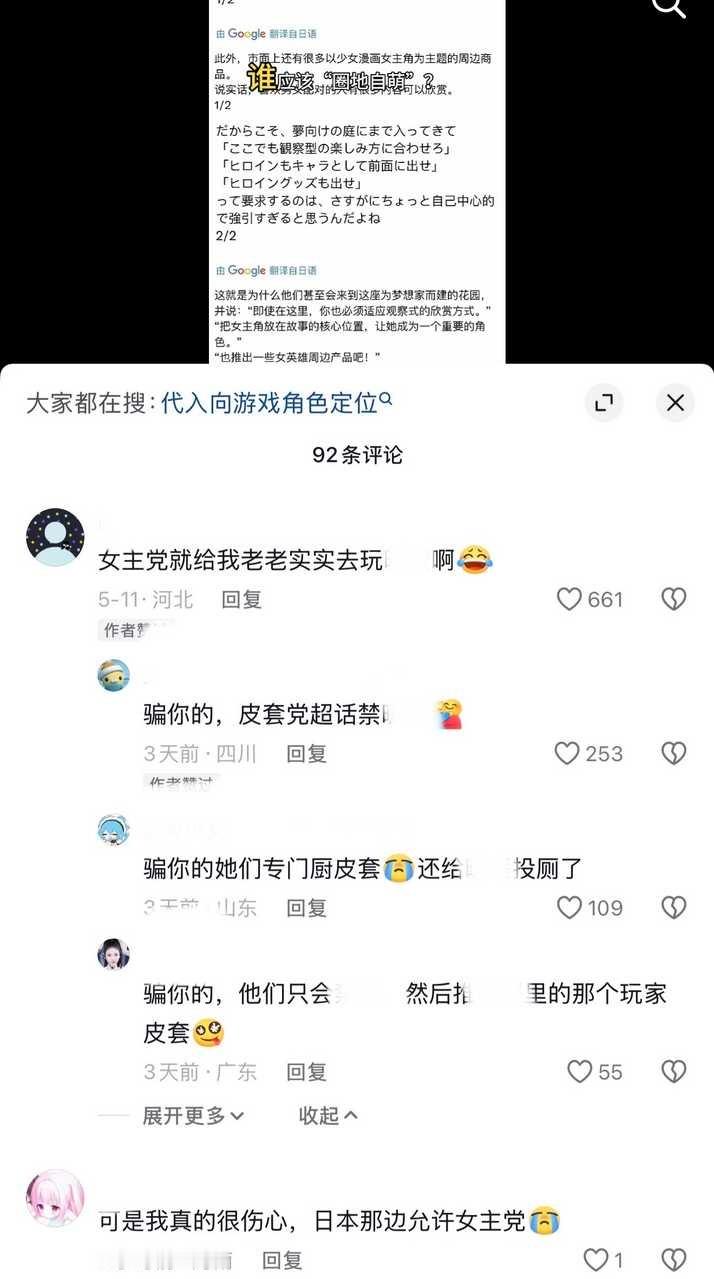 系带造谣颠倒黑白的话张口就来啊13035 