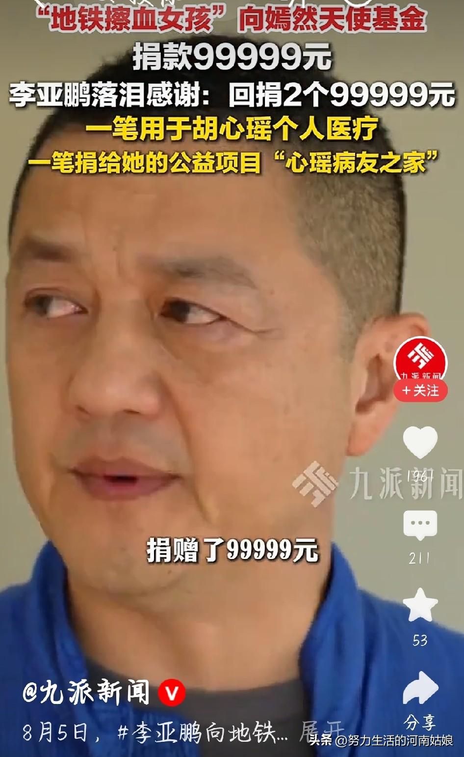 真的被这场双向奔赴的善意狠狠破防了！
 
22岁的重庆女孩胡心瑶，身患重病、地铁