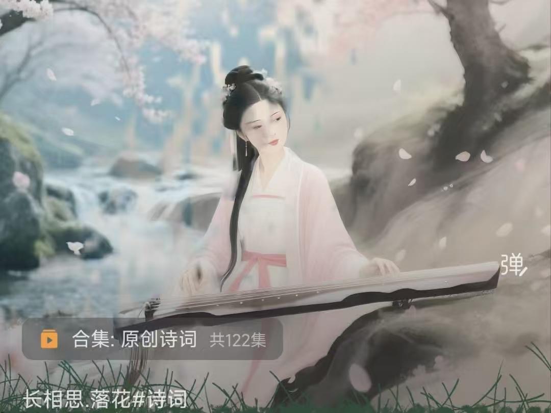 长相思.落花
来怱怱，去怱怱
昨日桃花今日空，
飘零水自东。

少年容，老年容