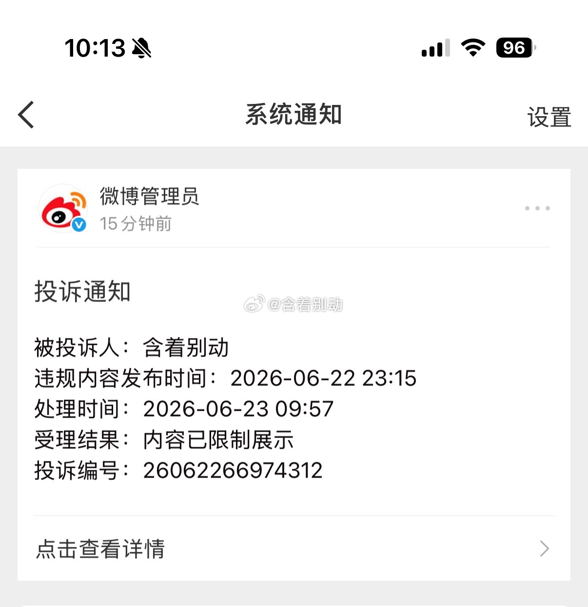 又来了