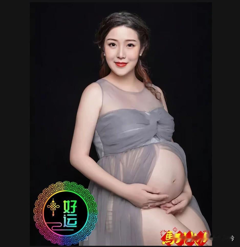 十月怀胎韵事长，
宝妈孕美似华光。
此般佳景如昙现，
几载人生仅数场。
腹鼓需经