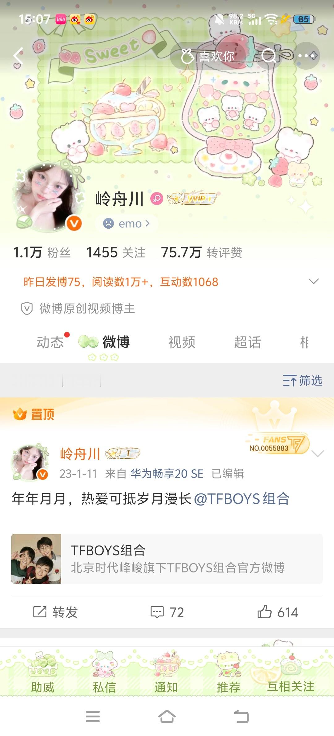 好可爱，来动动 