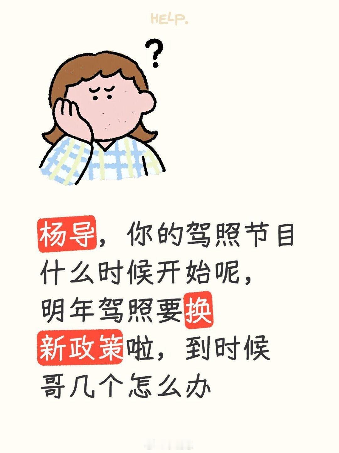 十个勤天我还是比较担心哥几个考驾照的说不定第四季游学季主题就是这个十个勤天‖种地