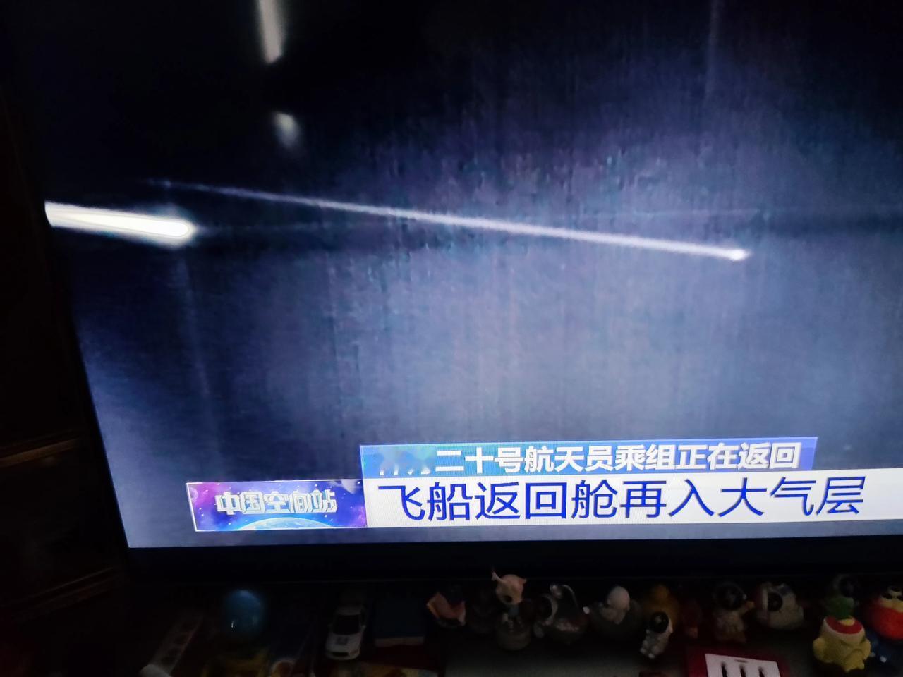 神舟二十号航天英雄回来了。祖国欢迎你们安全回家！