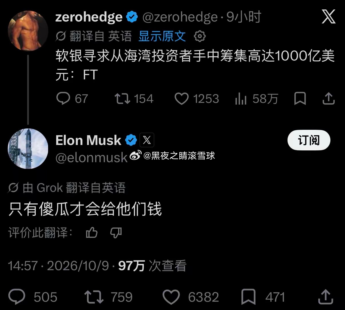 孙正义又去中东“化缘”了，这次开口就是1000亿美元。这笔天文数字刚被各大财经媒