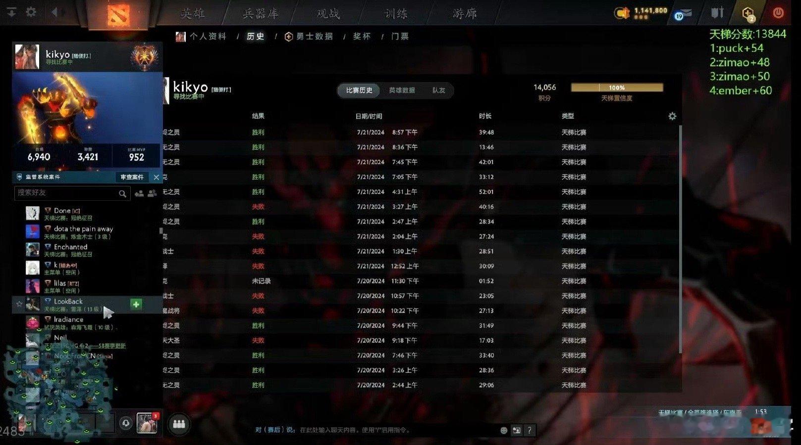 俊宝天梯成功冲到14000！#dota2# ​​​