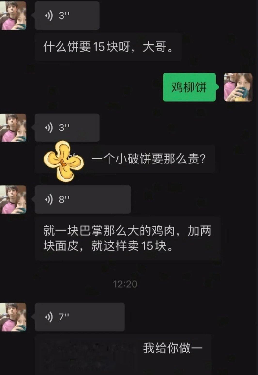 就昨天刷了他的亲属卡 他就这样😅 ​​​
