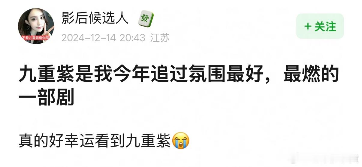 李昀锐 笑容逐渐消失 九重紫应该是今年追过氛围最好，最燃的一部剧了！！ 