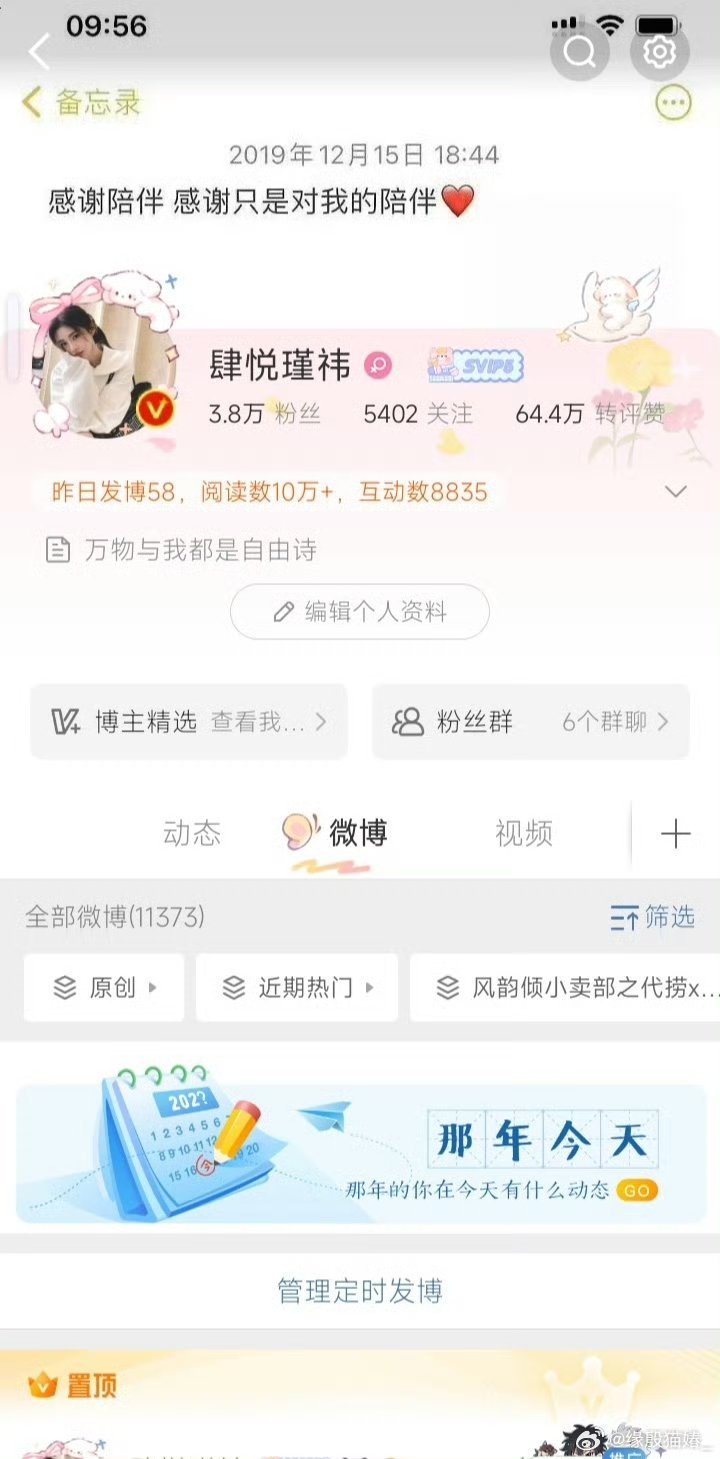 有人来测权重吗？ 评论区扣1 热度排序 越靠前说明qz越好  